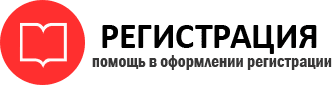 прописка в Омске id488620